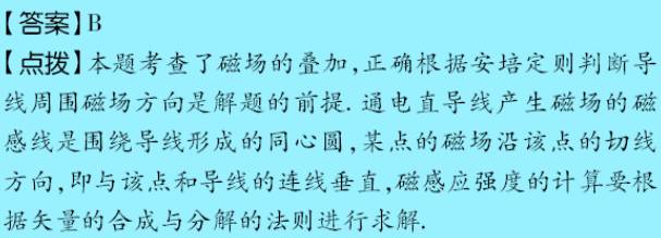 高中物理電場磁場