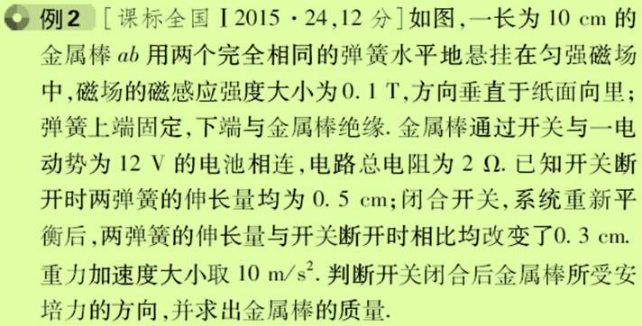 高中物理電場磁場