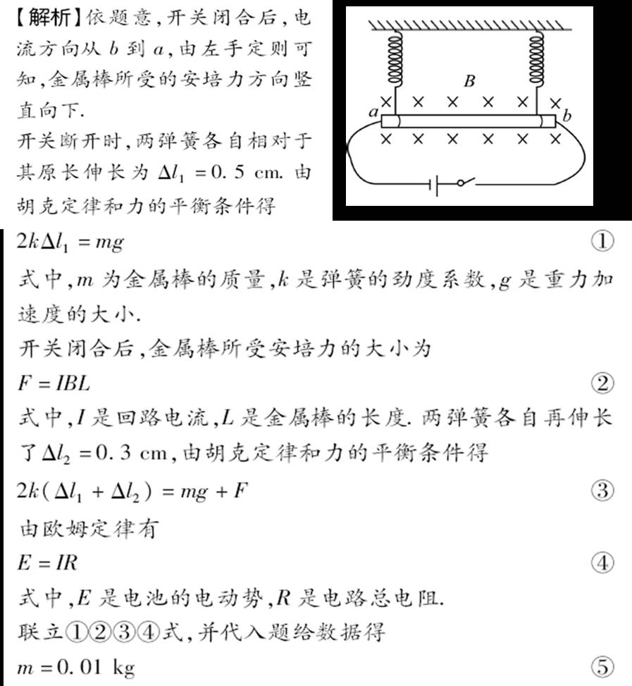 高中物理電場磁場