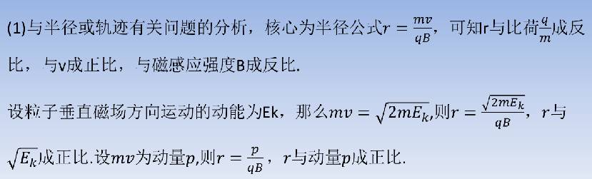 高中物理電場磁場