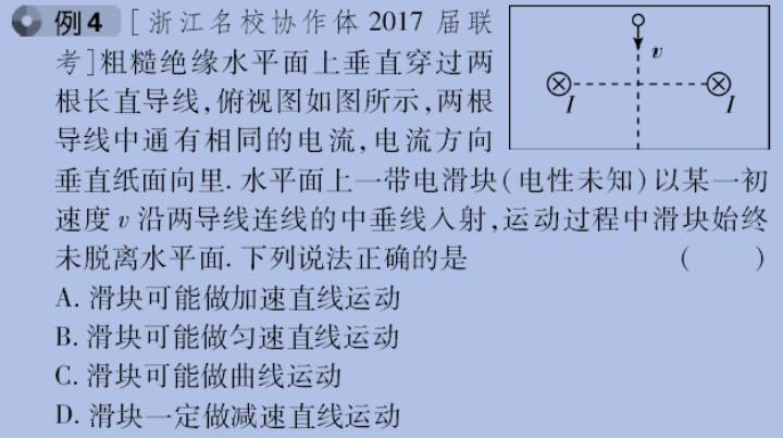 高中物理電場磁場