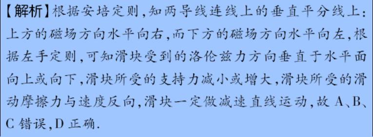 高中物理電場磁場
