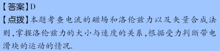高中物理電場磁場