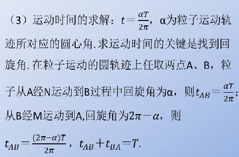 高中物理電場磁場