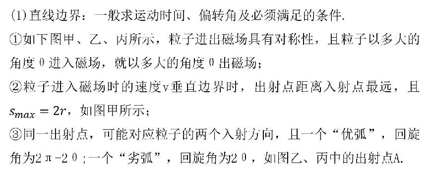 高中物理電場磁場