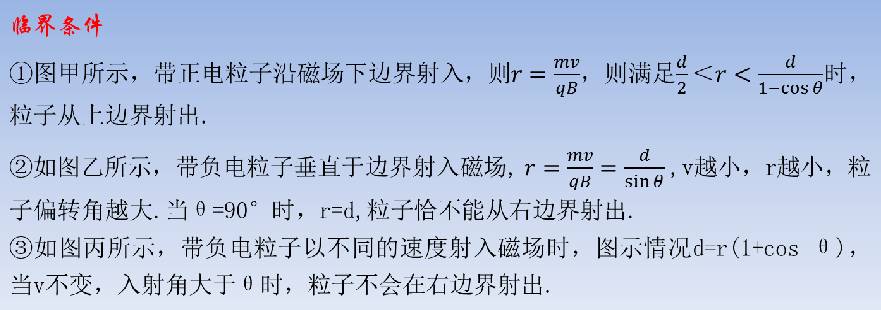 高中物理電場磁場