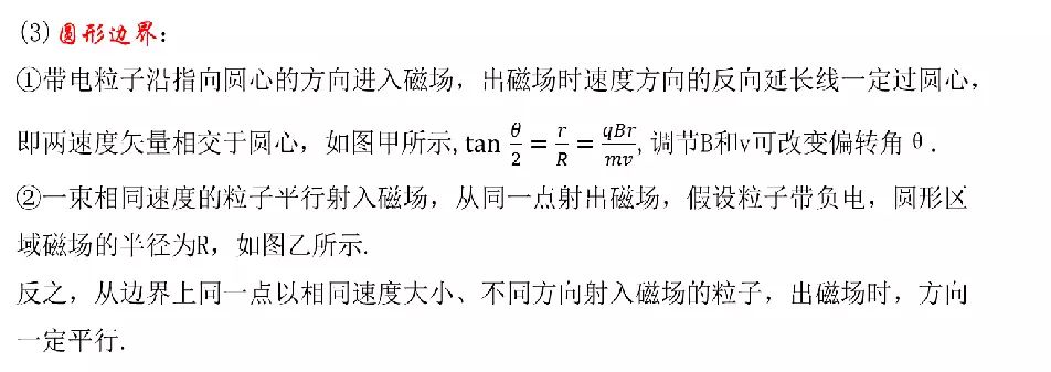 高中物理電場磁場
