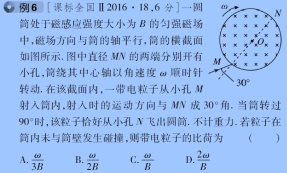 高中物理電場磁場