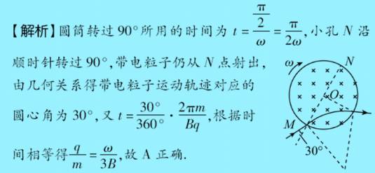 高中物理電場磁場