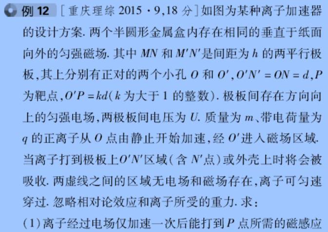 高中物理電場磁場