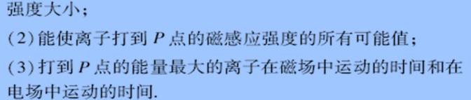 高中物理電場磁場