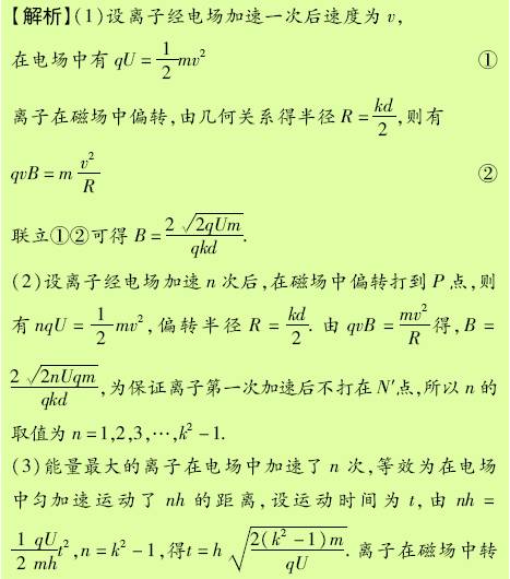 高中物理電場磁場