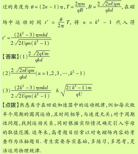 高中物理電場磁場