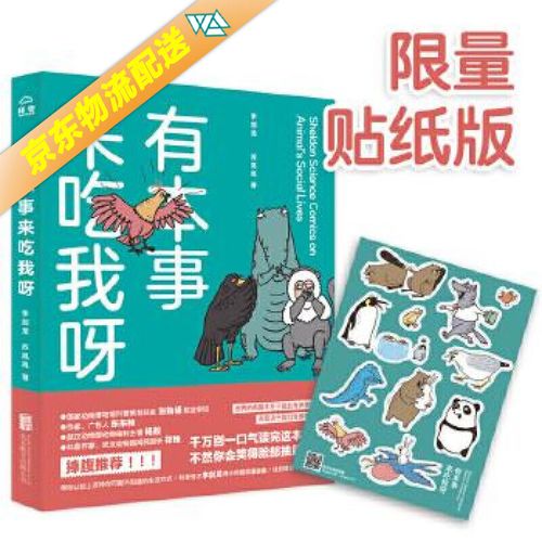 物理學家照片變漫畫