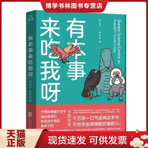 物理學家照片變漫畫