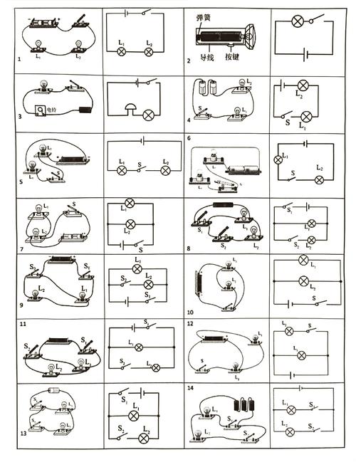 初中物理電路電路圖