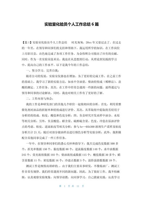 初中物理實驗室標簽