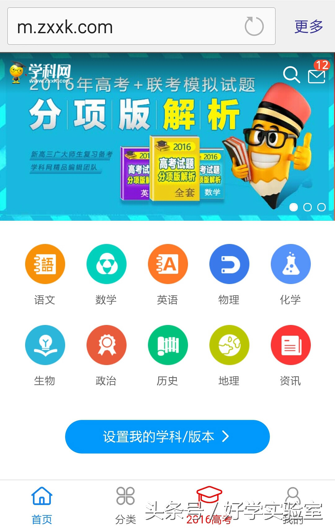 高中物理學習特點