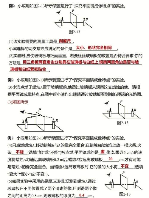 物理八年級(jí)寒假作業(yè)含答案物理八年級(jí)寒假作業(yè)含答案