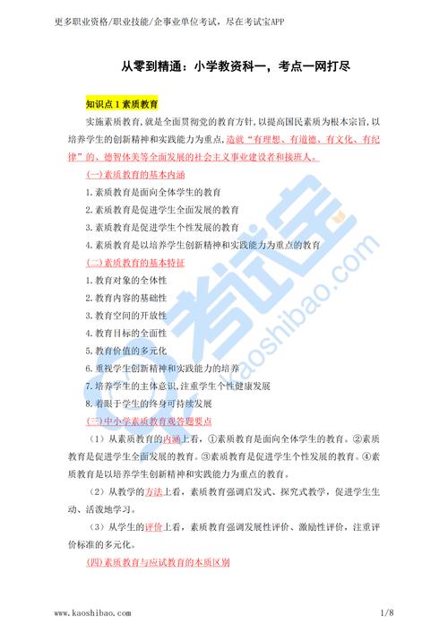 高中物理習題課教學