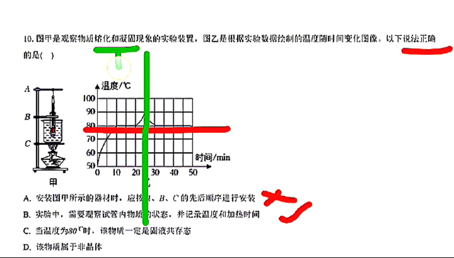 物理八年級上冊第三章物態(tài)變化》同步練習卷含答案