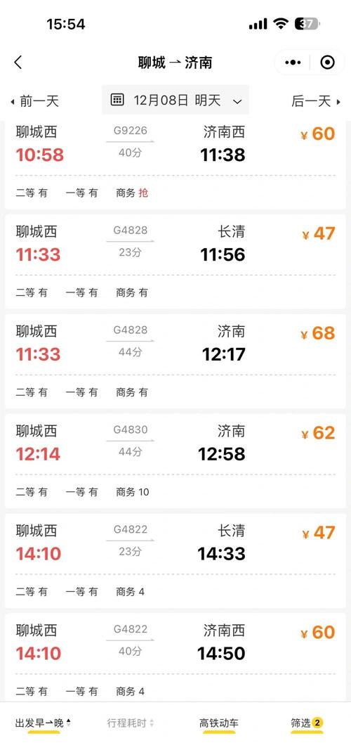 z107次列車途經(jīng)站點(diǎn)