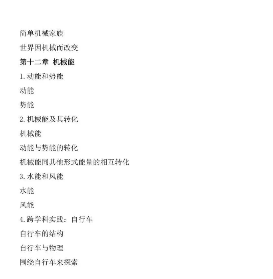 初中物理電學基礎知識