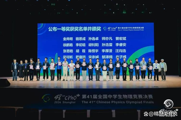 物理競(jìng)賽獲獎(jiǎng)名單