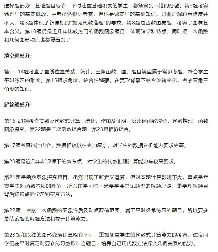 2024初中物理二模