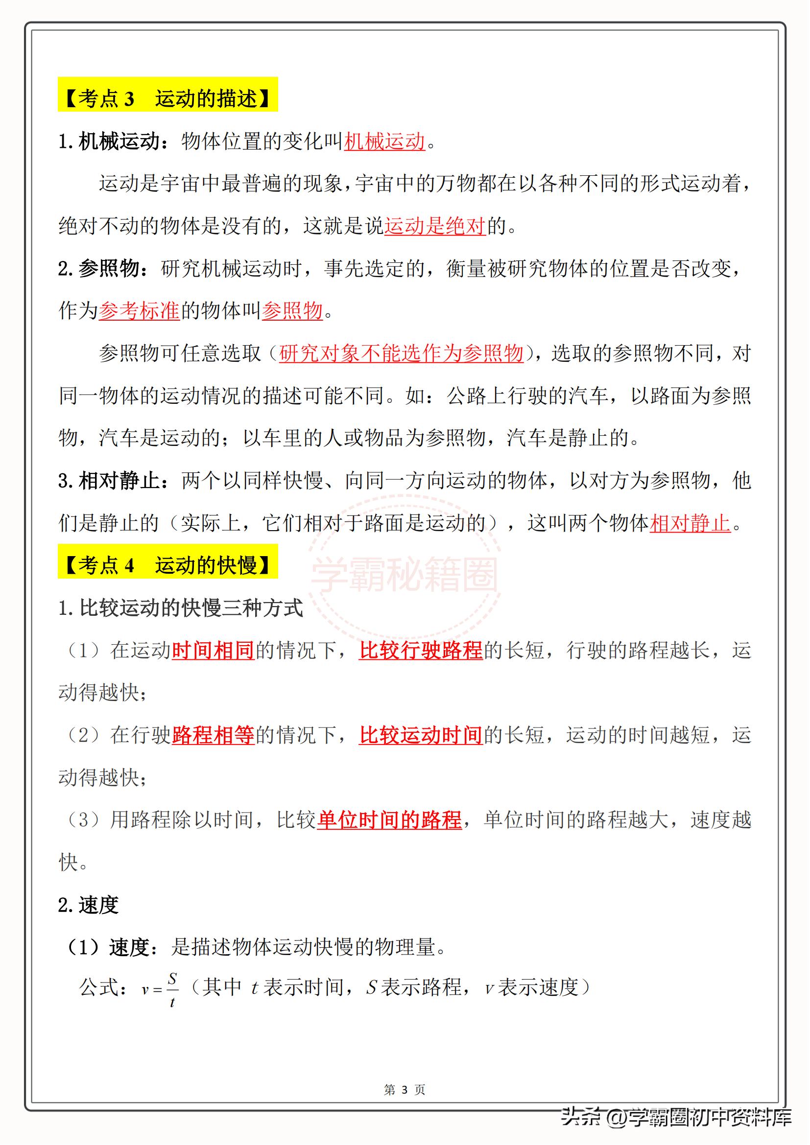 初中物理探究性實驗