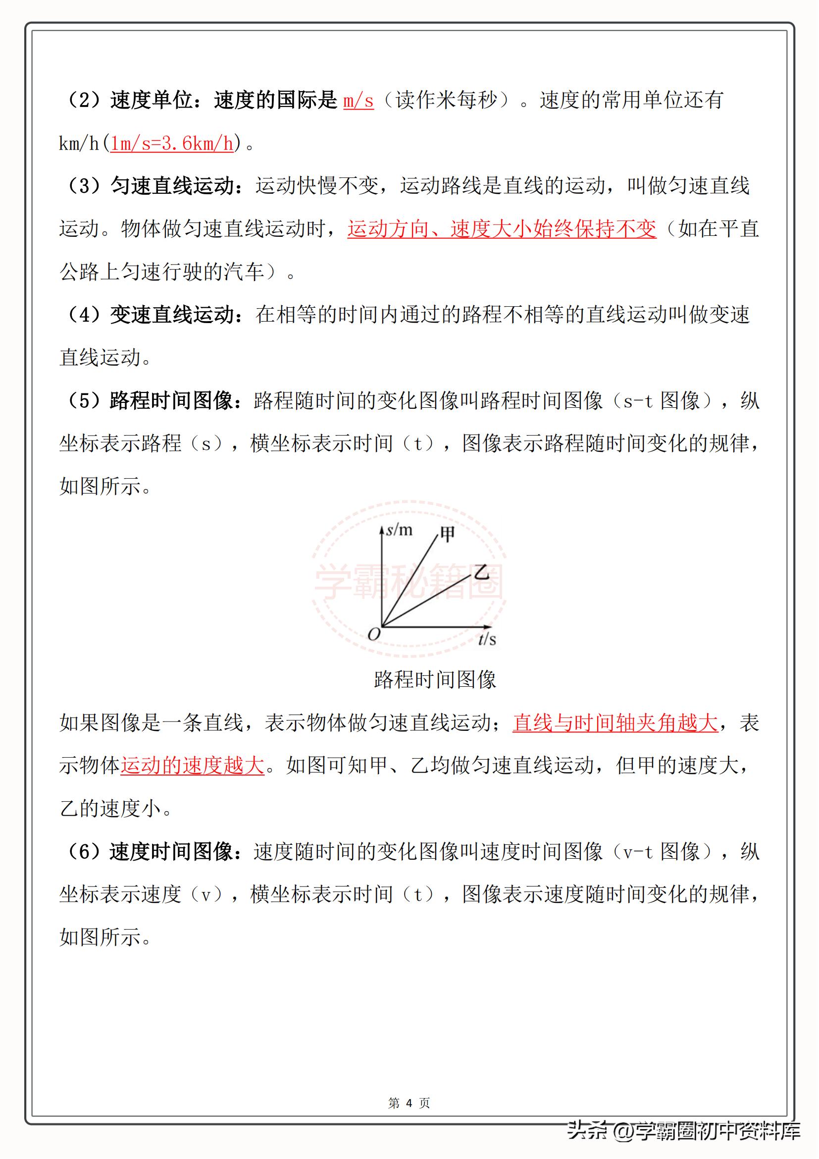 初中物理探究性實驗
