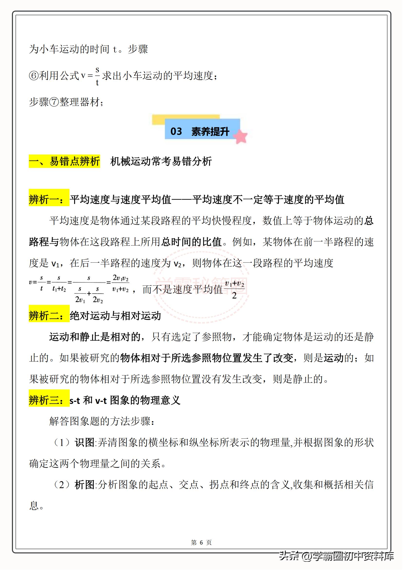 初中物理探究性實驗