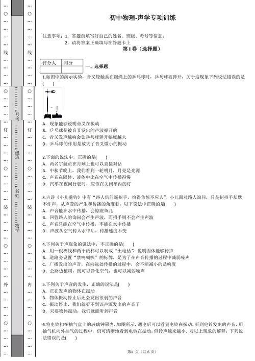 初中應(yīng)用物理知識競賽