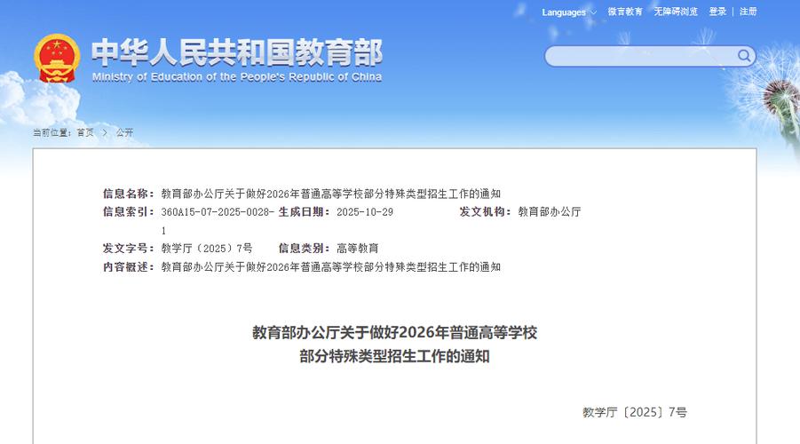 物理競賽培訓(xùn)