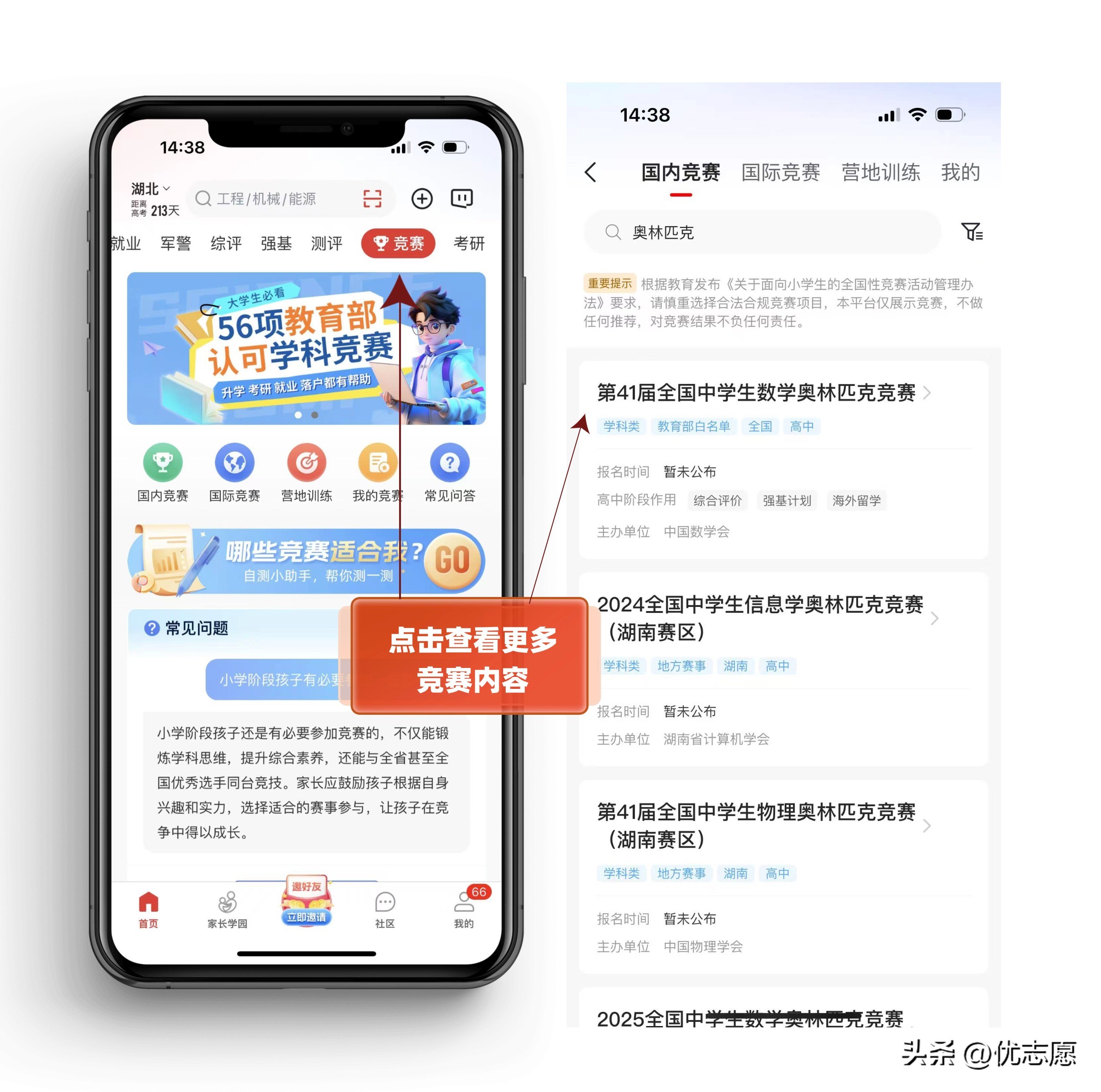 物理競賽培訓(xùn)