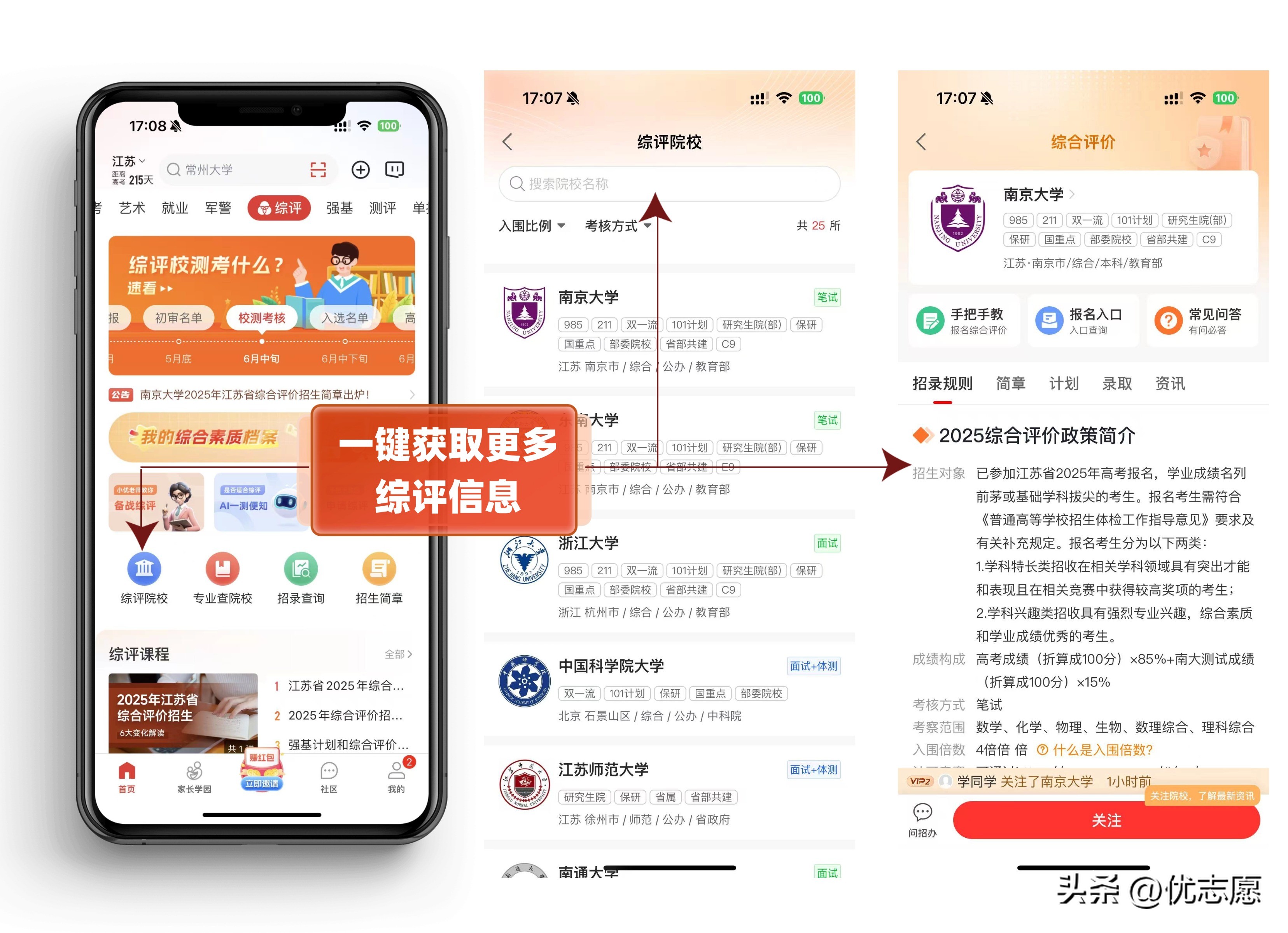 物理競賽培訓(xùn)