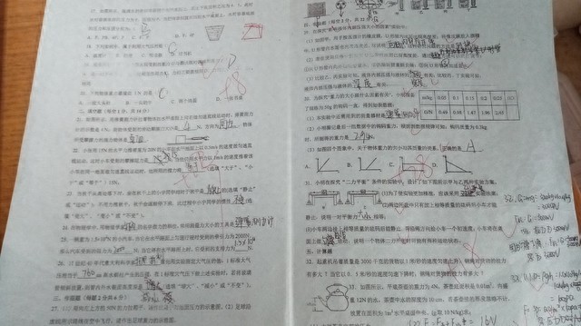 鄭州市初中物理教材