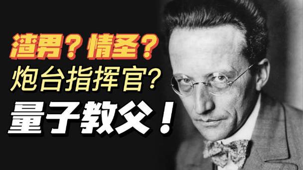 熱力學物理學家