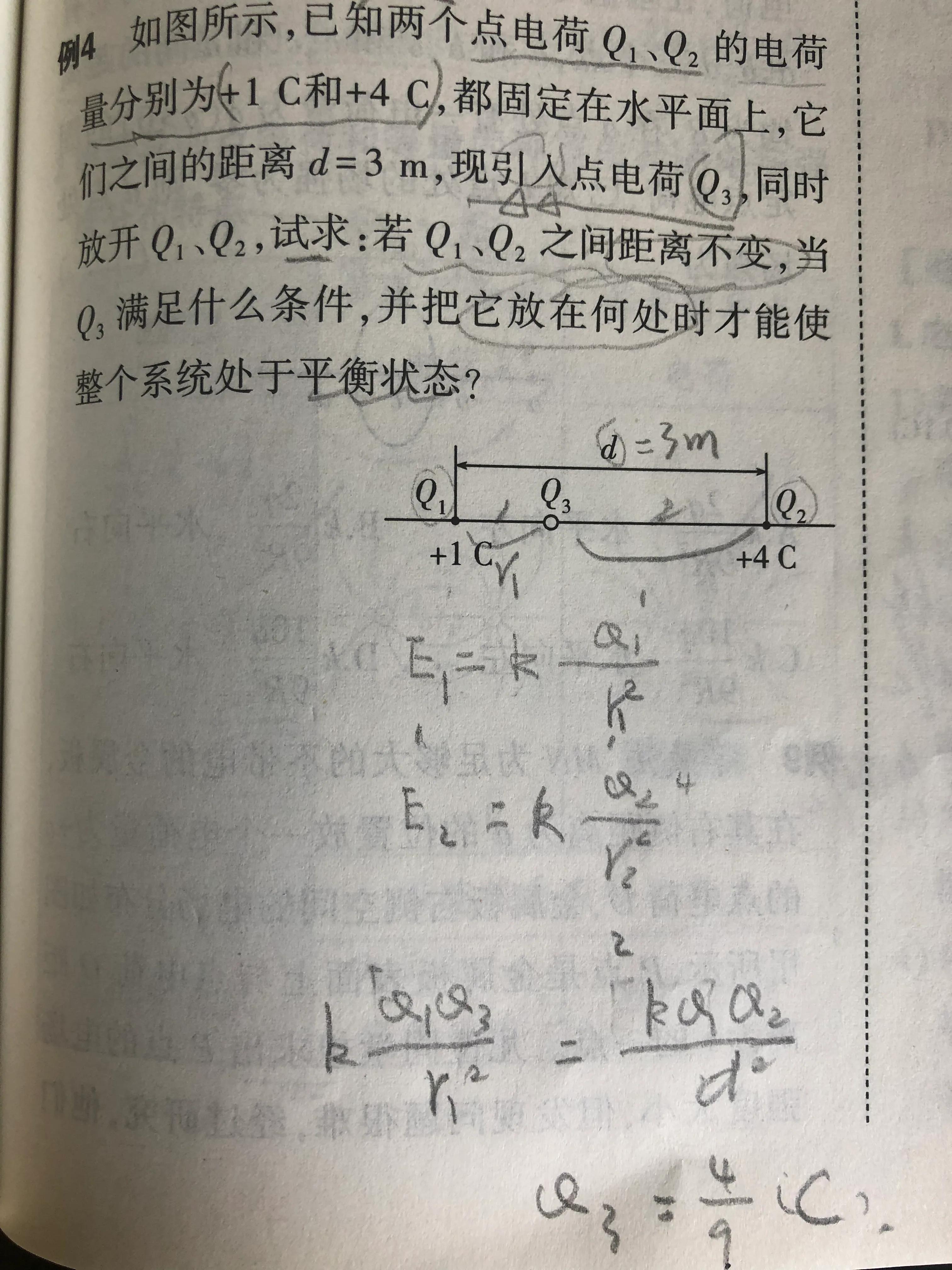 高中物理電場考點思維導圖