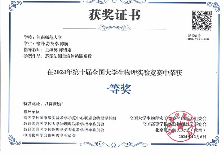 物理競(jìng)賽2017