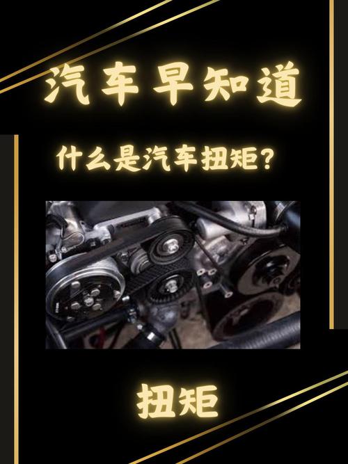 汽車扭矩全解析：什么是發動機扭矩？如何影響汽車性能與負載能力？