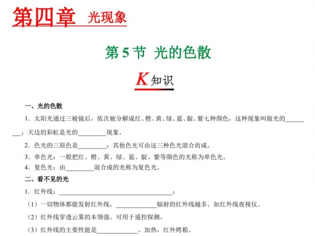 初二物理教學視頻全集