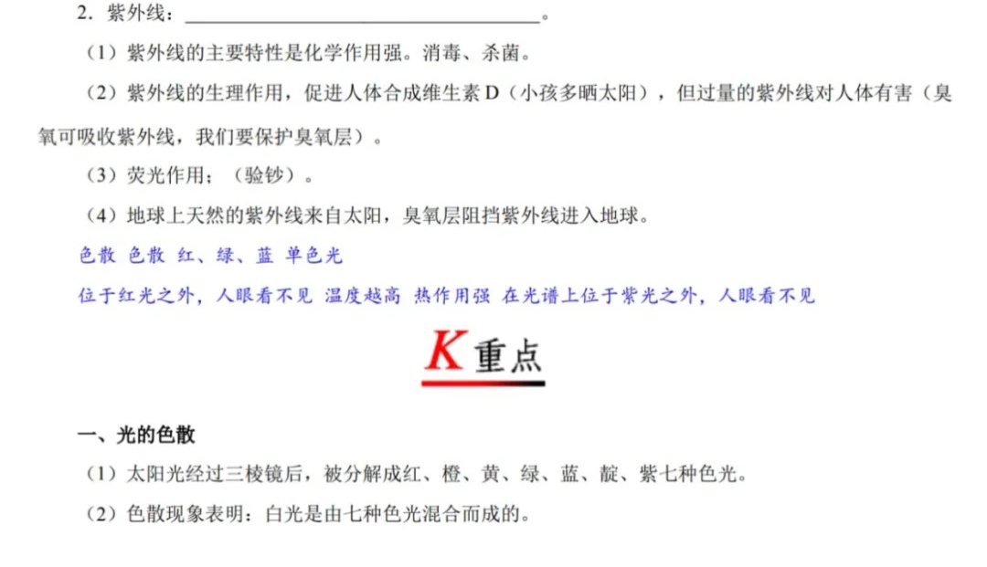 初二物理教學視頻全集