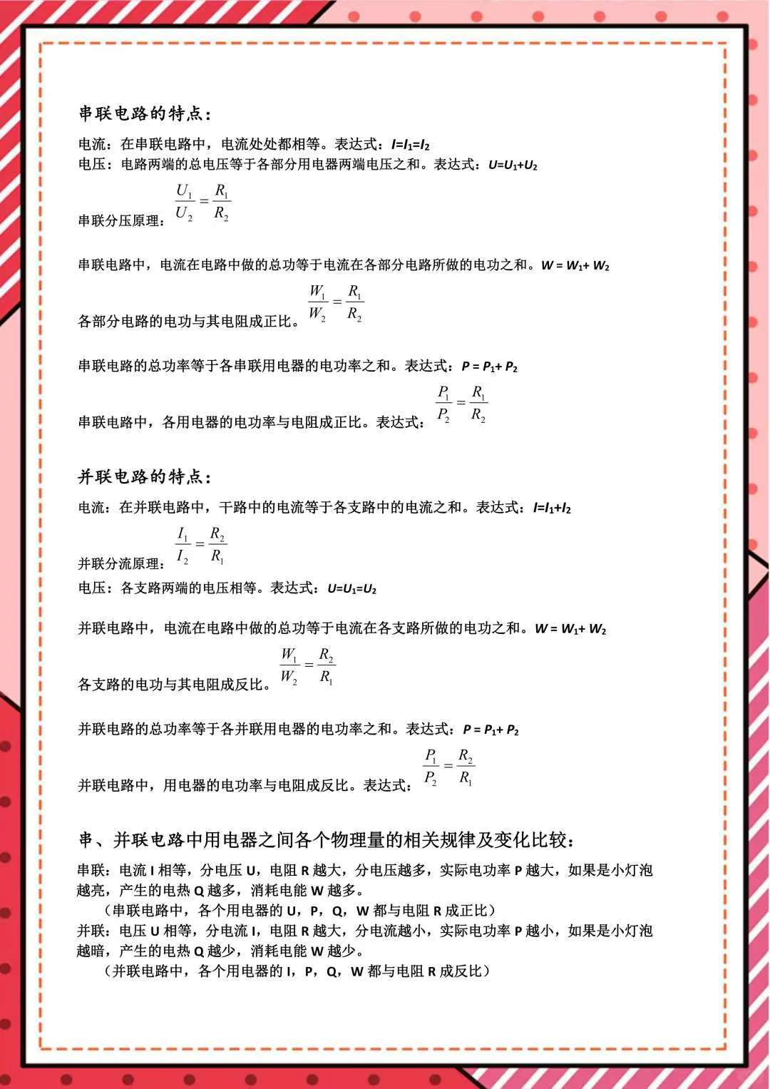 熱量的計算初中物理