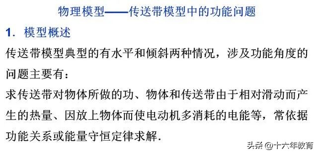 高中物理實驗知識點總結