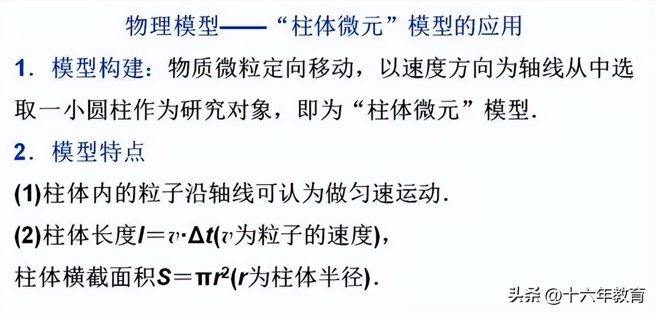 高中物理實驗知識點總結