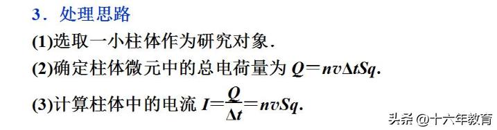 高中物理實驗知識點總結