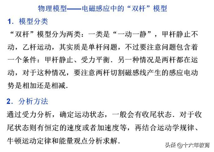 高中物理實驗知識點總結