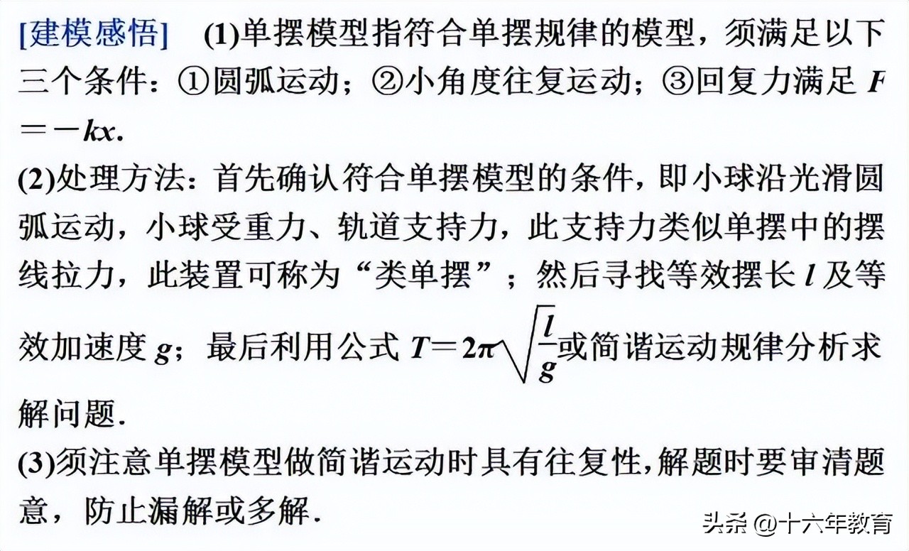 高中物理實驗知識點總結