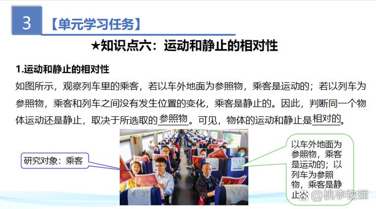 初中物理運(yùn)動(dòng)的描述